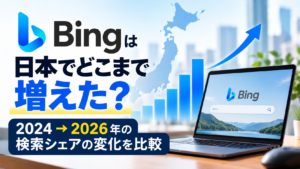 「Bingは日本でどこまで増えた？」の文字とBingのロゴ、検索シェアの上昇を示すグラフ、日本地図、ノートパソコンを配置した2024年から2026年の検索シェア比較を表す画像。